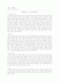 예수의 길을 읽고 1페이지