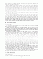 신약에 나타난 성령 2페이지