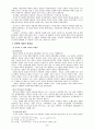 신약에 나타난 성령 5페이지