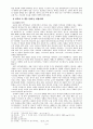신약에 나타난 성령 7페이지