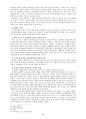신약에 나타난 성령 8페이지