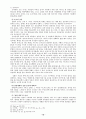 신약에 나타난 성령 10페이지