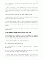 성령에 대한 오해 5페이지