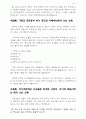 성령에 대한 오해 7페이지