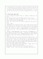성령론 정리 4페이지