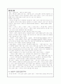 성령론 정리 6페이지