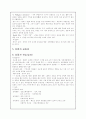 성령론 정리 7페이지