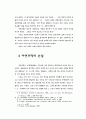 현대문명과 성령 5페이지