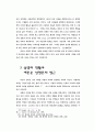 현대문명과 성령 9페이지