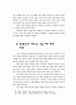 현대문명과 성령 10페이지