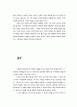현대문명과 성령 11페이지