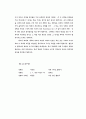 현대문명과 성령 12페이지