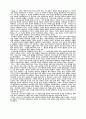 신앙으로 말미암는 중생 : 회개 2페이지