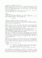 성령론 노트 2페이지