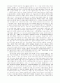 루터의 시대에 복잡한 논쟁에서 루터의 역할 14페이지