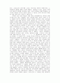 신 선포의 어려움의 원인 2페이지
