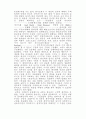 신 선포의 어려움의 원인 3페이지