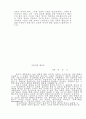 신 선포의 어려움의 원인 4페이지