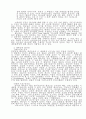 신 선포의 어려움의 원인 5페이지