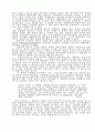 신 선포의 어려움의 원인 6페이지