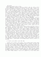 신 선포의 어려움의 원인 7페이지