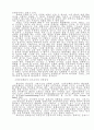 신 선포의 어려움의 원인 8페이지