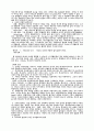 신론특강 노트 4페이지