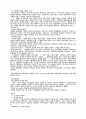 신론특강 노트 7페이지