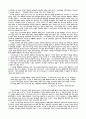 신론(神論) 레포트 2페이지
