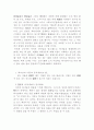 하나님의 존재 2페이지