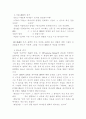 하나님의 존재 3페이지