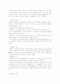 하나님의 존재 5페이지