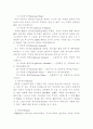 하나님의 이름 4페이지