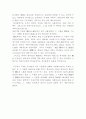 하나님의 이름 5페이지