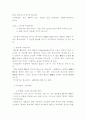 하나님의 일반 계시 2페이지