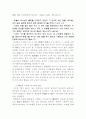하나님의 일반 계시 3페이지