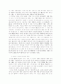 하나님의 일반 계시 4페이지