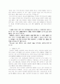 하나님의 일반 계시 5페이지