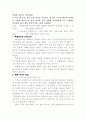 특별 계시 2페이지