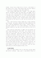 계시된 하나님의 말씀 2페이지