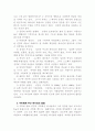 계시된 하나님의 말씀 3페이지