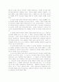 계시된 하나님의 말씀 4페이지