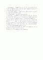 하나님의 일반적 성품 3페이지