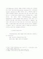 은행의 고객만족경영에 대한 연구 - K은행을 중심으로 16페이지