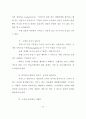 은행의 고객만족경영에 대한 연구 - K은행을 중심으로 22페이지