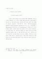 은행의 고객만족경영에 대한 연구 - K은행을 중심으로 29페이지