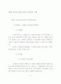 은행의 고객만족경영에 대한 연구 - K은행을 중심으로 38페이지