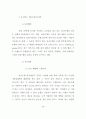 은행의 고객만족경영에 대한 연구 - K은행을 중심으로 40페이지