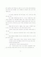 은행의 고객만족경영에 대한 연구 - K은행을 중심으로 46페이지