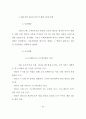 은행의 고객만족경영에 대한 연구 - K은행을 중심으로 54페이지